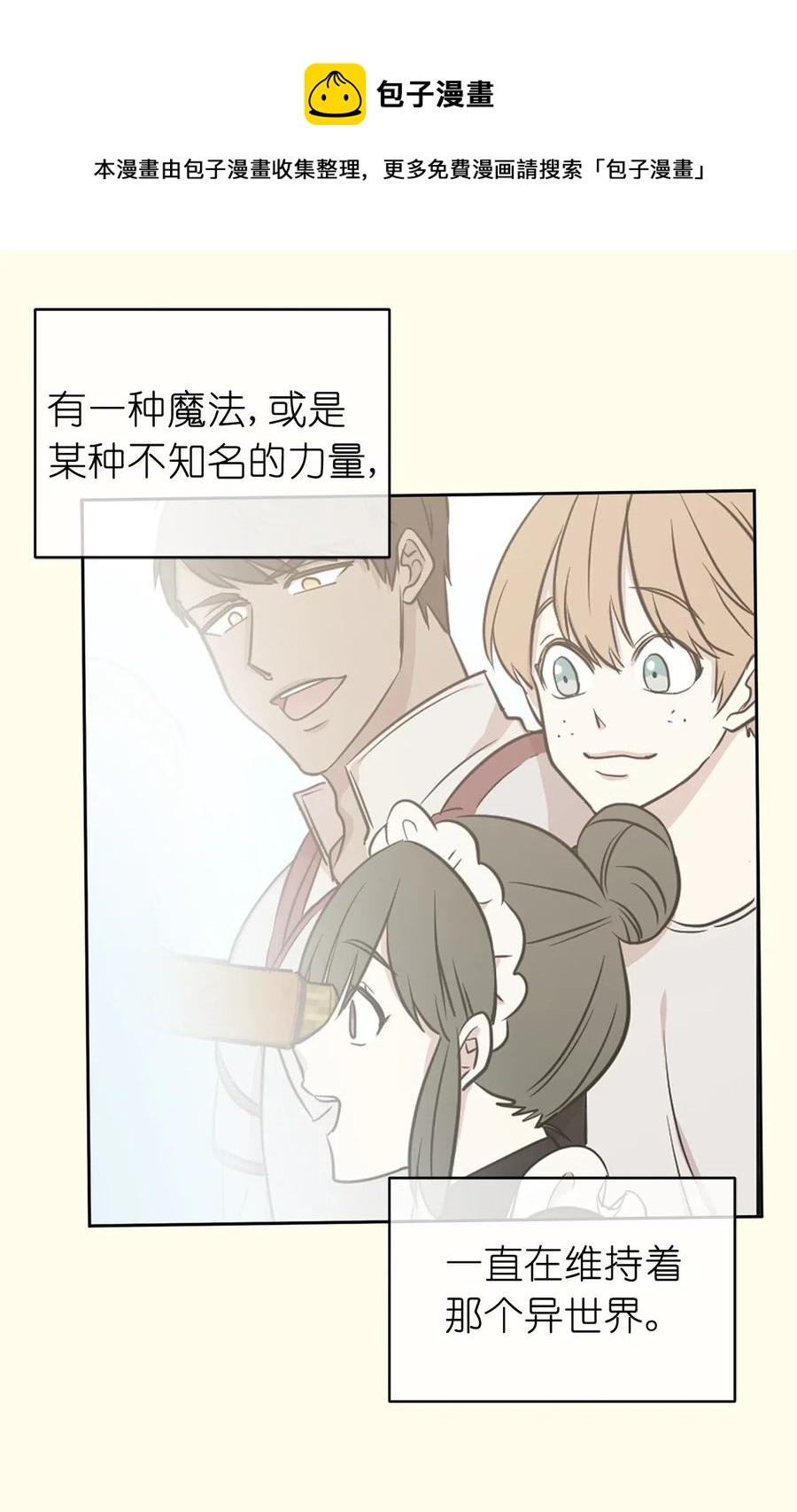 54 这次是我自己选择的人生(1/2)-第55话