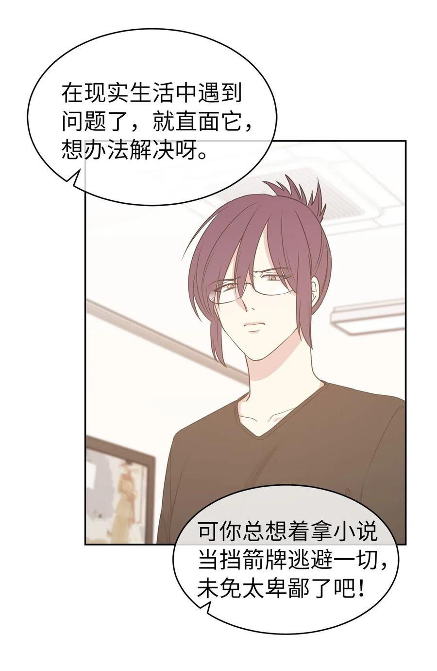 54 这次是我自己选择的人生(1/2)-第55话