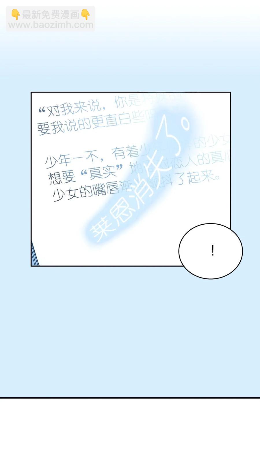 54 这次是我自己选择的人生(1/2)-第55话