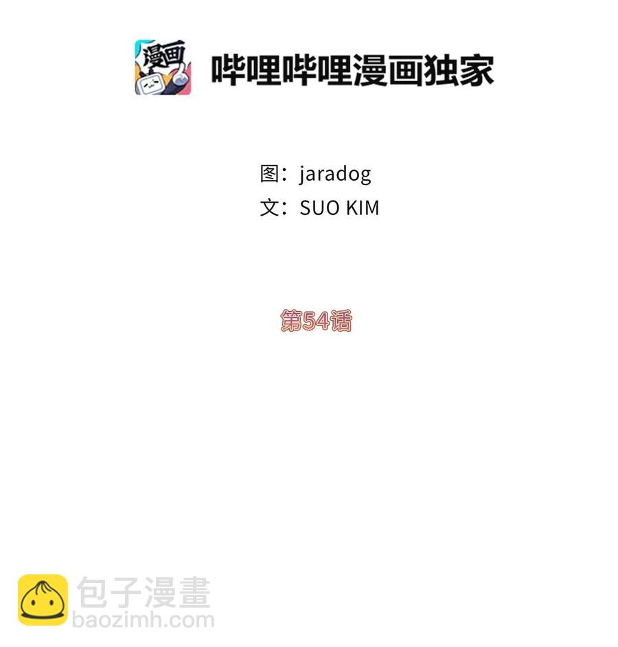 54 这次是我自己选择的人生(1/2)-第55话