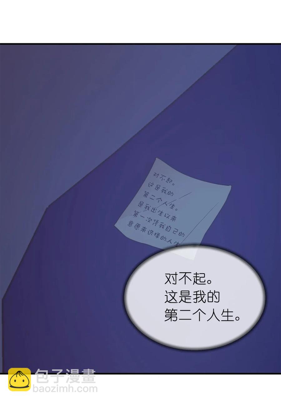 54 这次是我自己选择的人生(1/2)-第55话