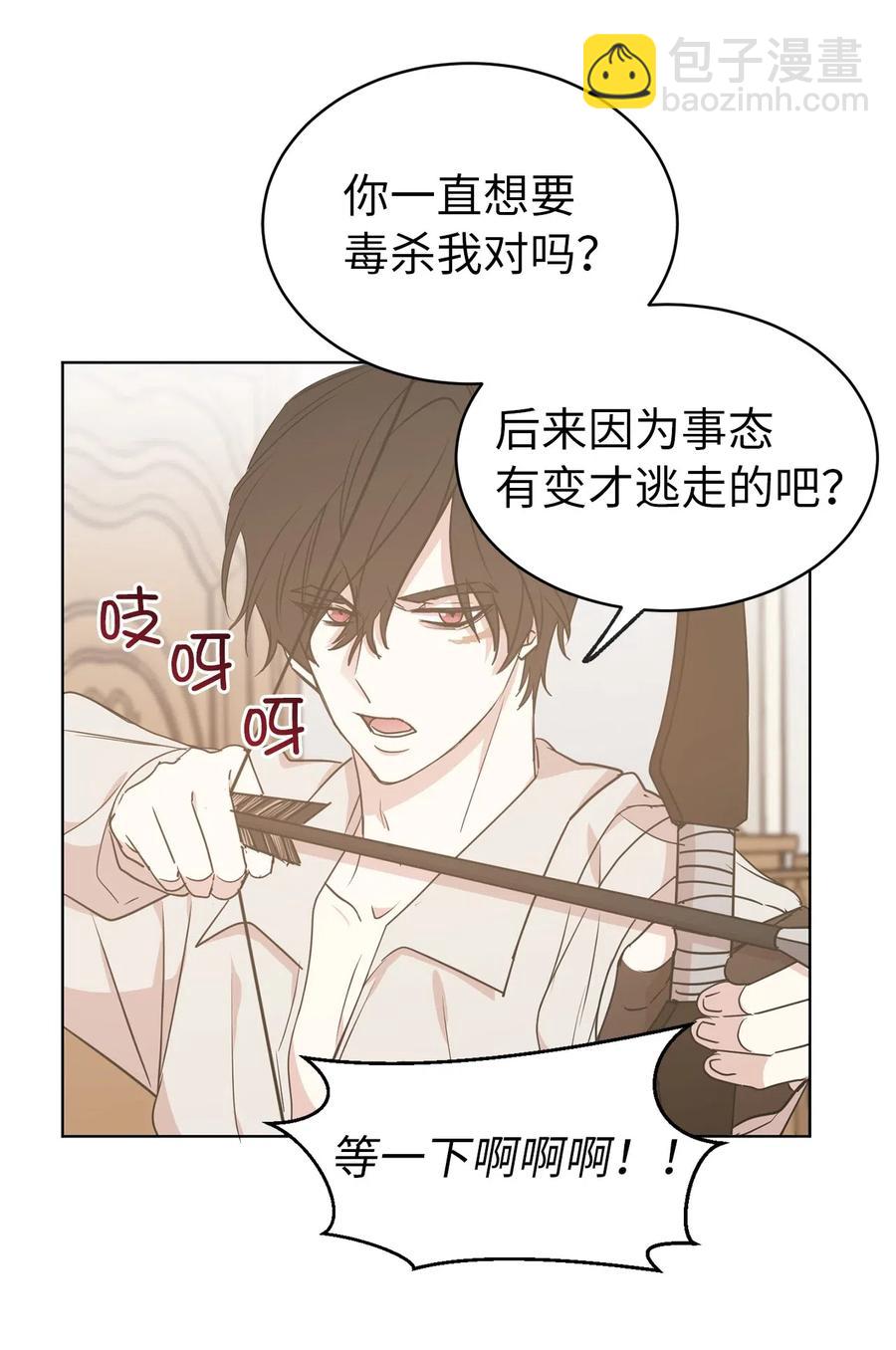 56 你为什么要回来？(1/2)-第57话