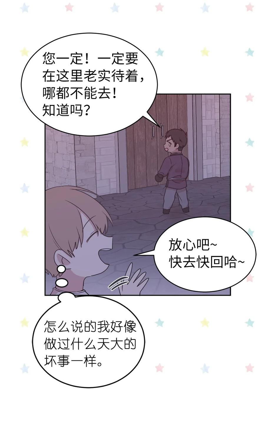 58 消失的那三年(1/2)-第59话