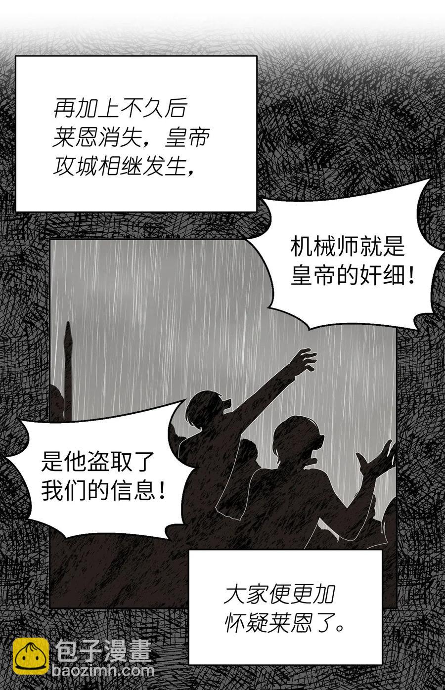 58 消失的那三年(1/2)-第59话