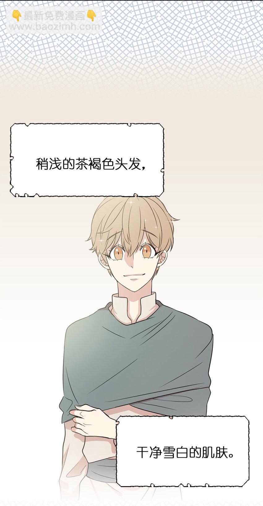 06 主动推销自己(1/2)-第7话