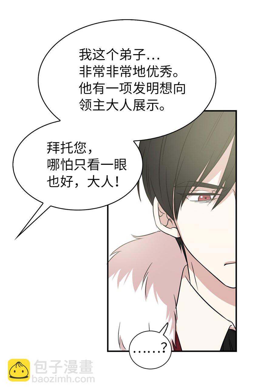 06 主动推销自己(1/2)-第7话