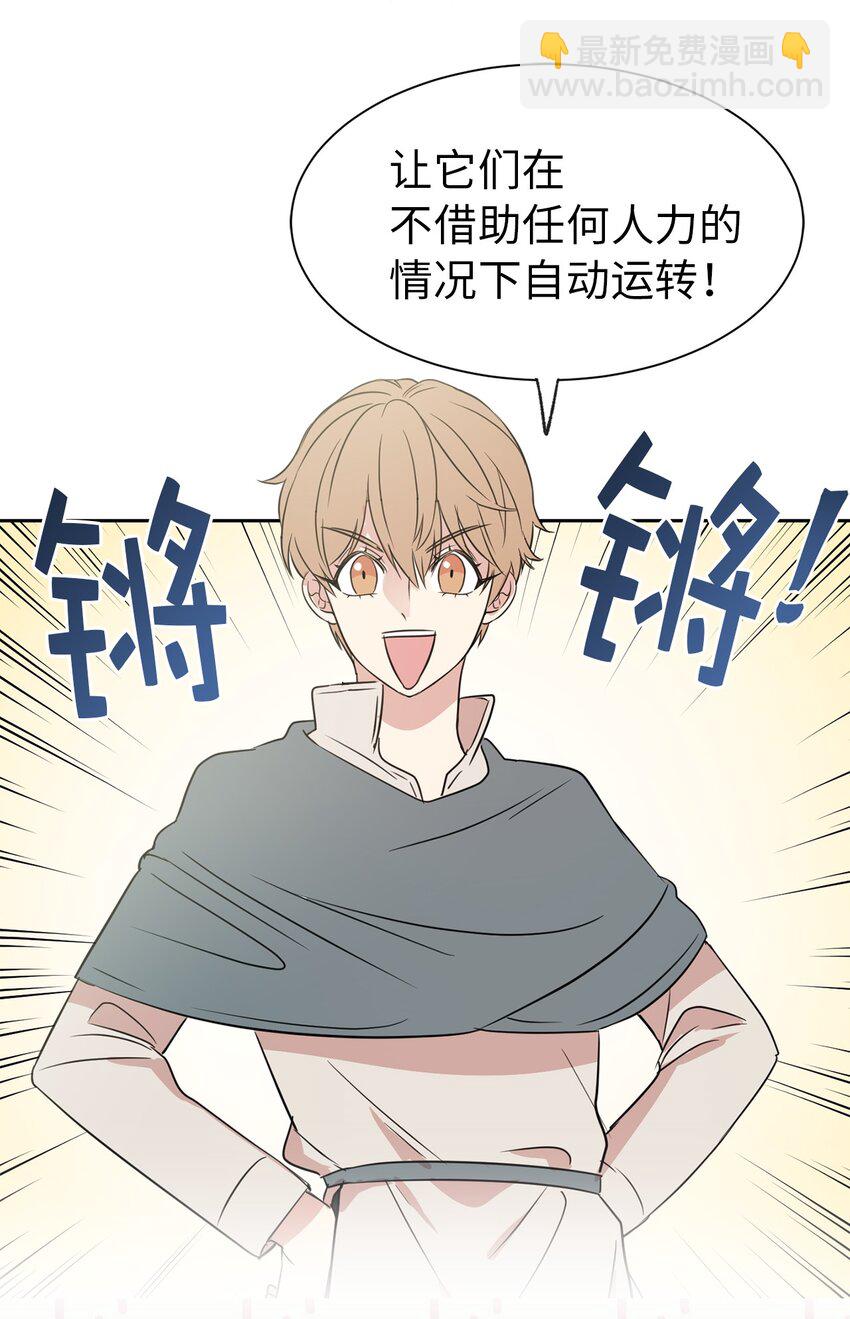 06 主动推销自己(1/2)-第7话