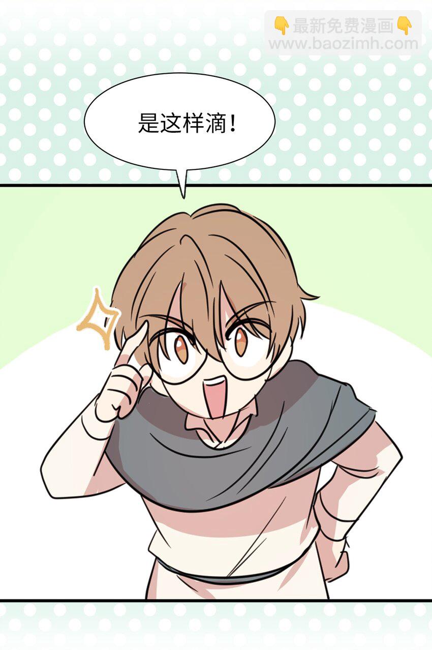 06 主动推销自己(1/2)-第7话