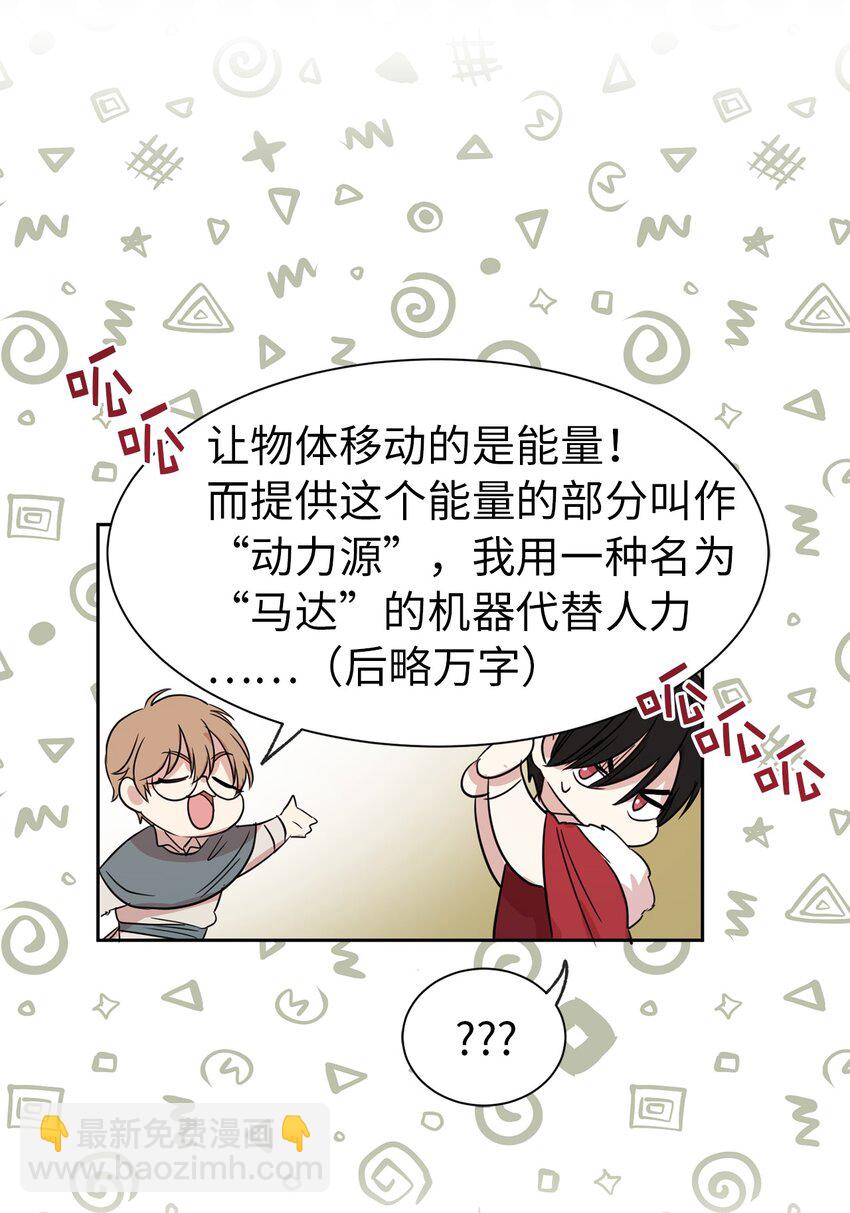 06 主动推销自己(1/2)-第7话