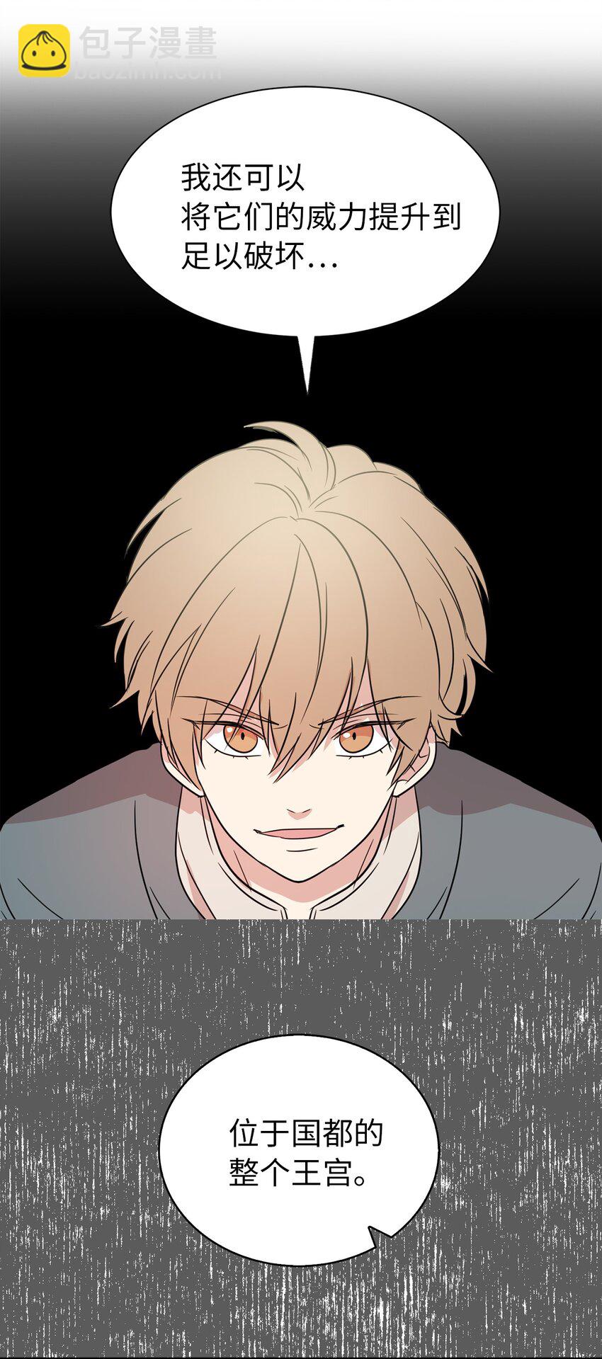 06 主动推销自己(1/2)-第7话