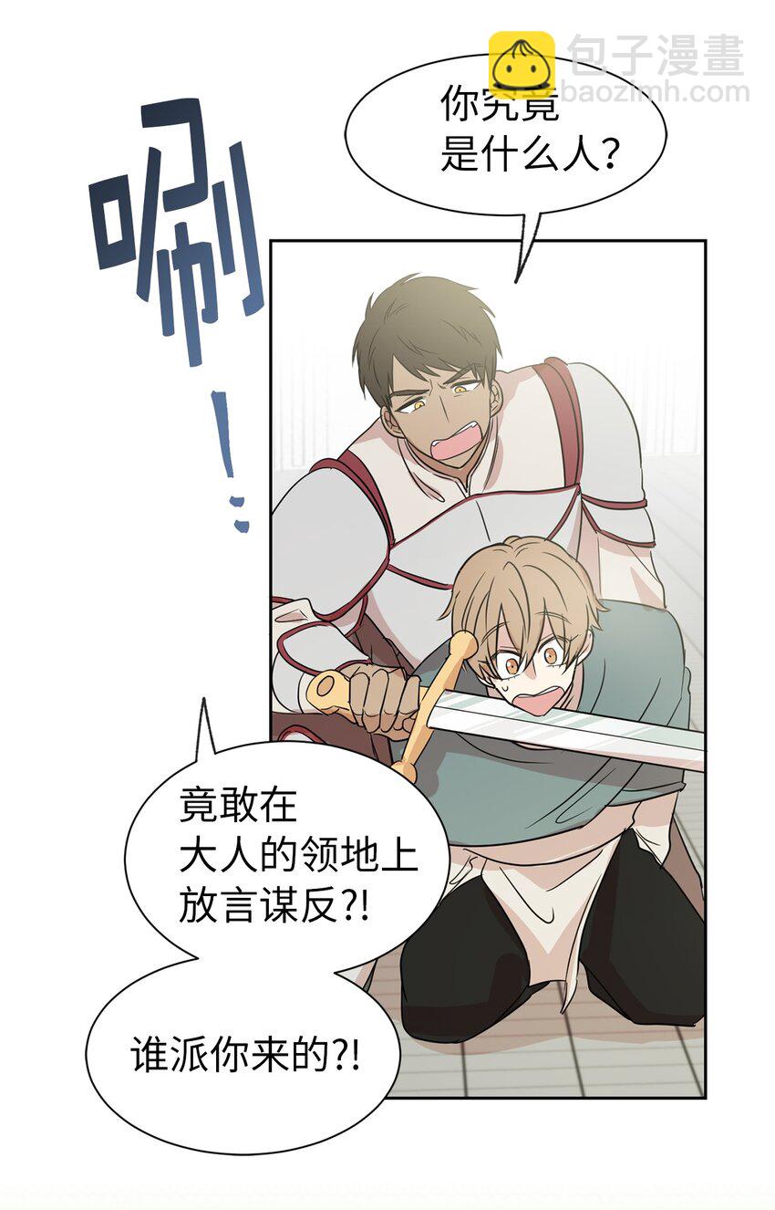 06 主动推销自己(1/2)-第7话