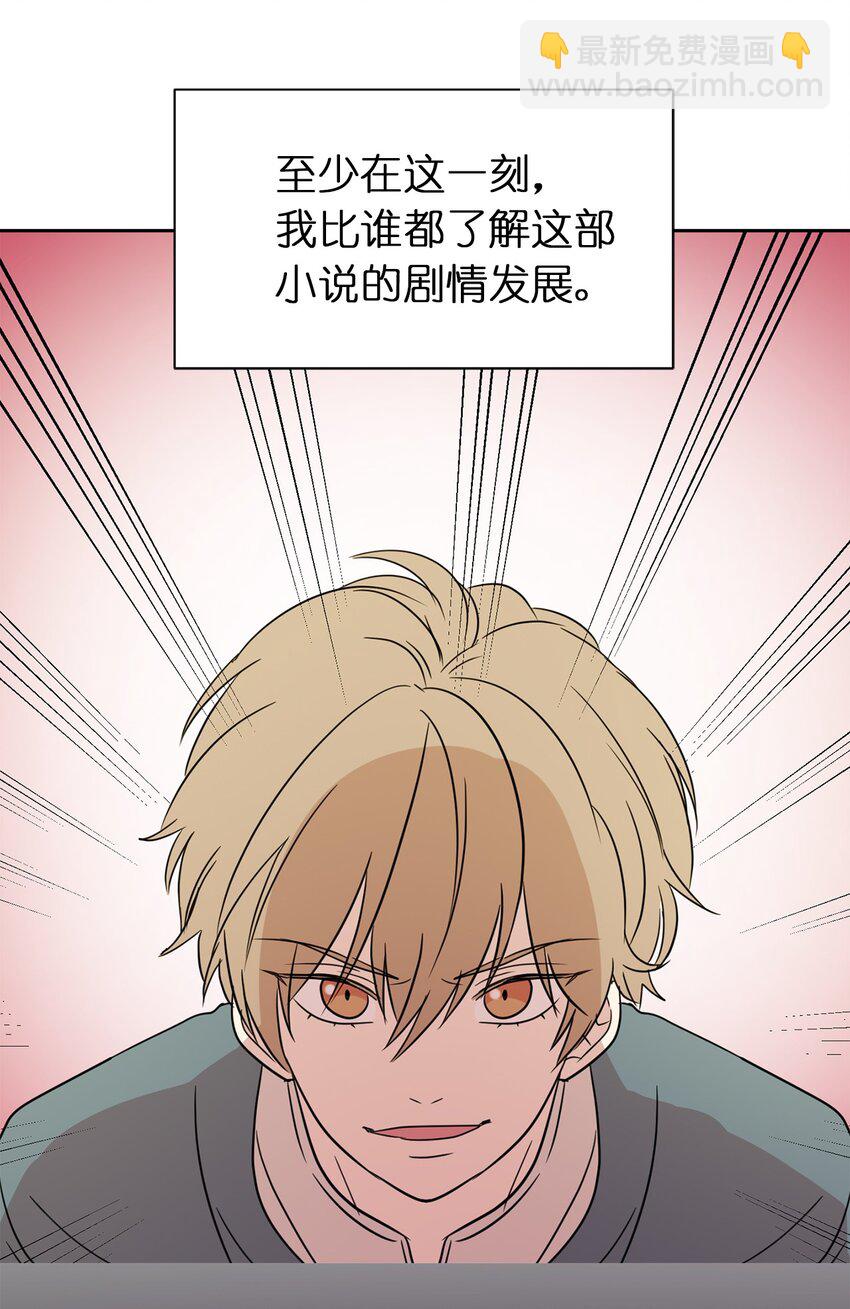 06 主动推销自己(1/2)-第7话