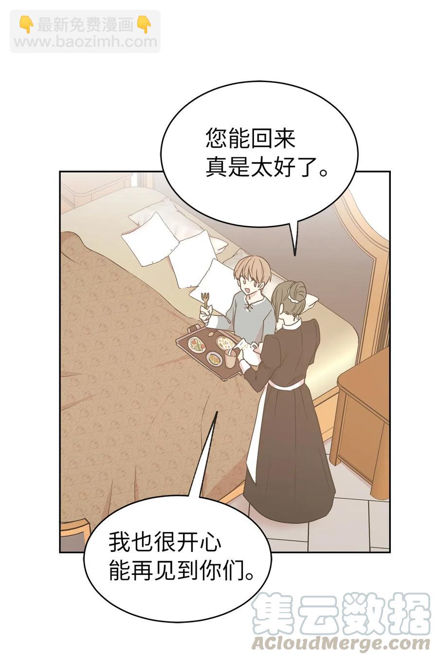 62 &ldquo;困在&rdquo;宫里的日子(1/2)-第63话