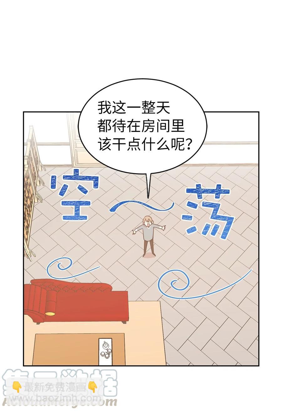 62 &ldquo;困在&rdquo;宫里的日子(1/2)-第63话