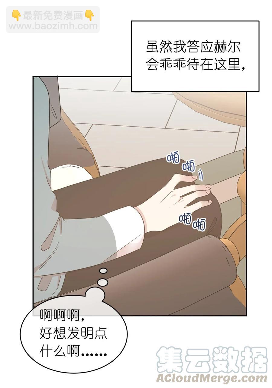 62 &ldquo;困在&rdquo;宫里的日子(1/2)-第63话