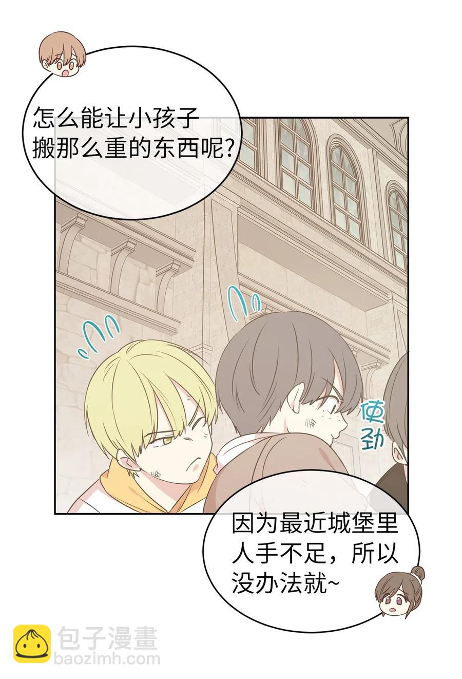 62 &ldquo;困在&rdquo;宫里的日子(1/2)-第63话