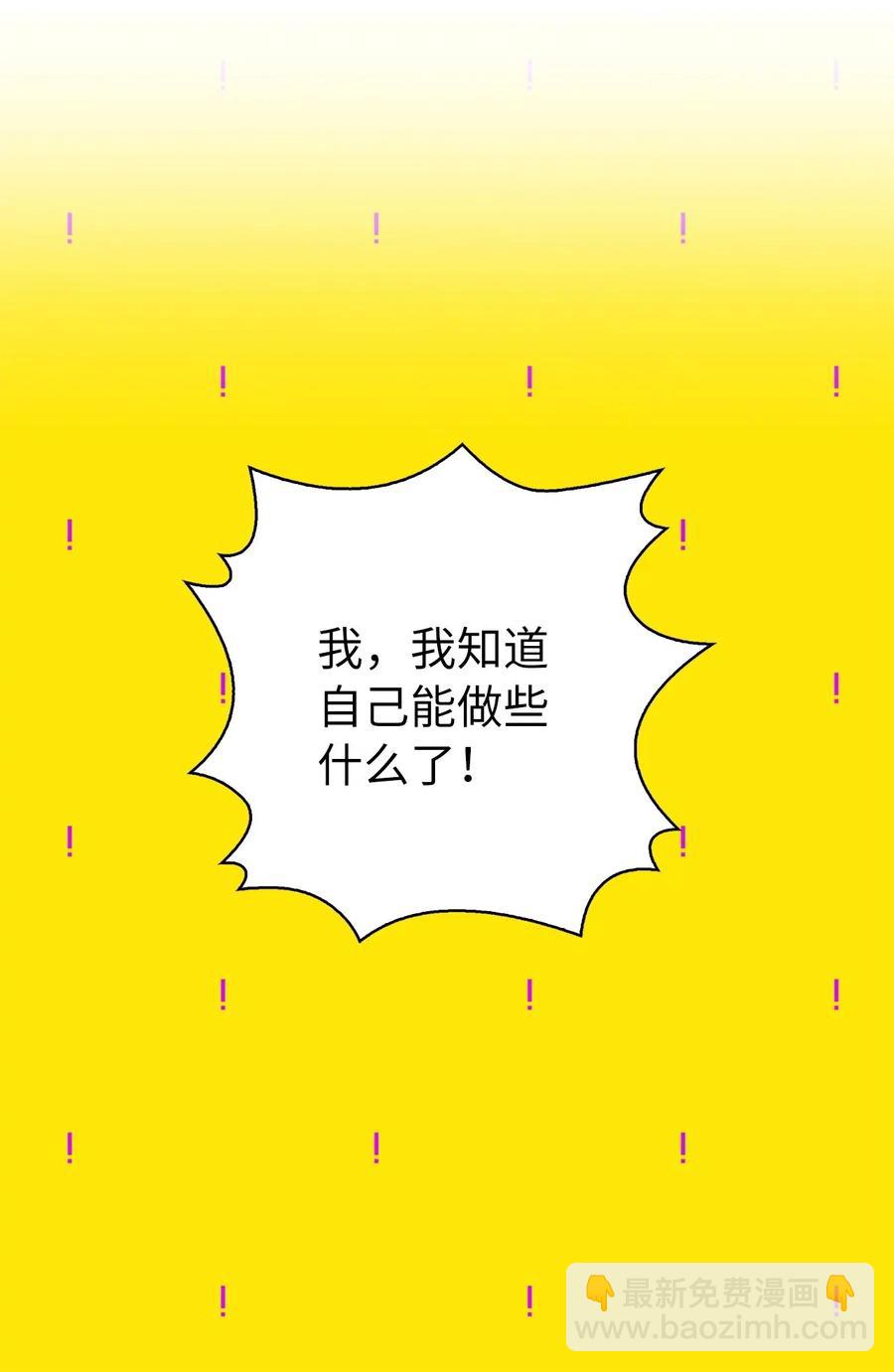 62 &ldquo;困在&rdquo;宫里的日子(1/2)-第63话