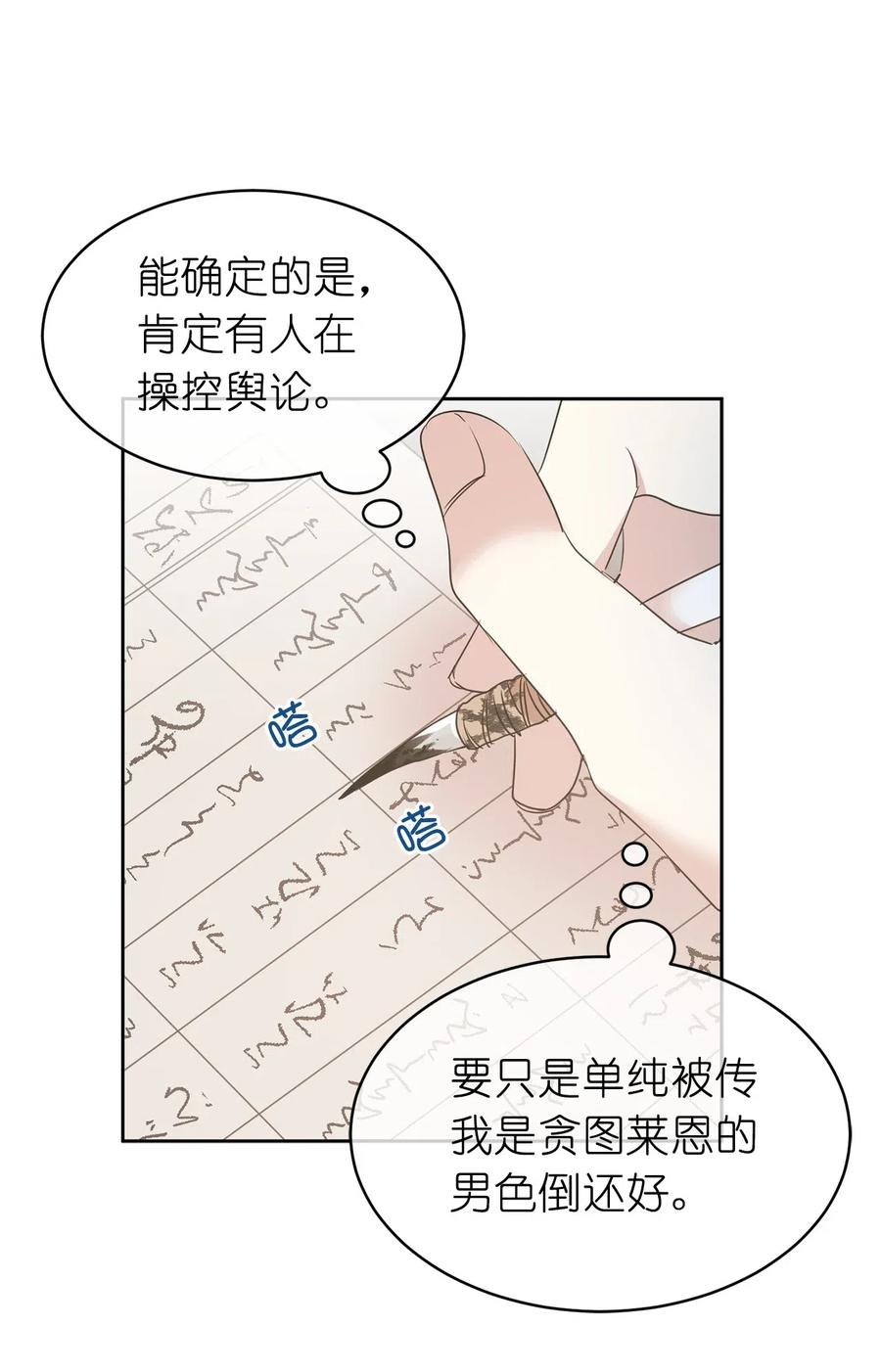 64 危险而尴尬的身份(1/2)-第65话