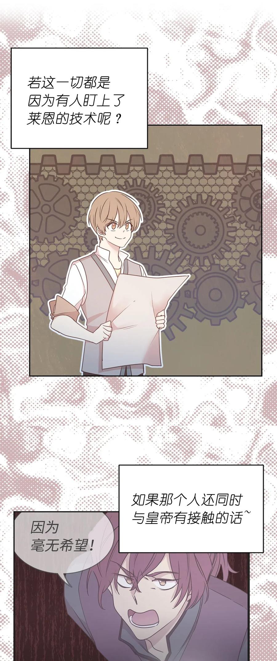 64 危险而尴尬的身份(1/2)-第65话