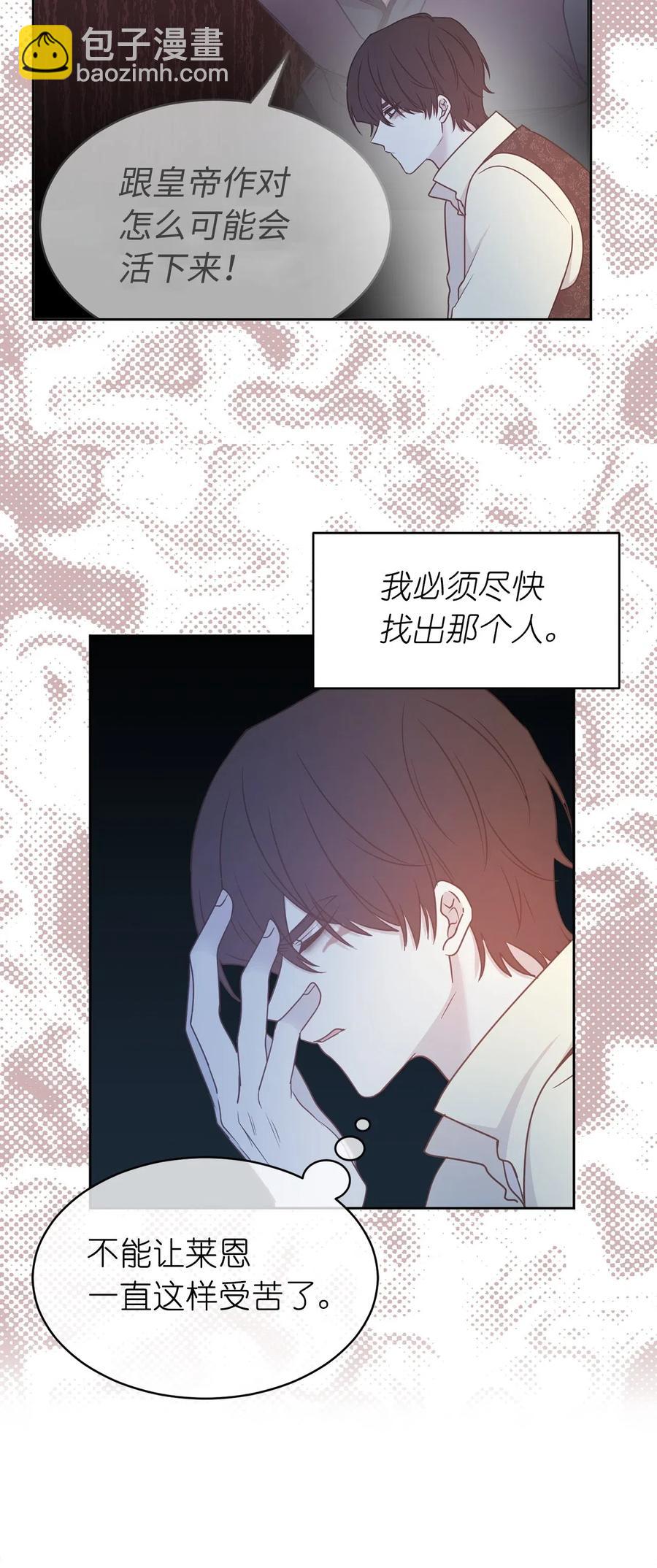 64 危险而尴尬的身份(1/2)-第65话