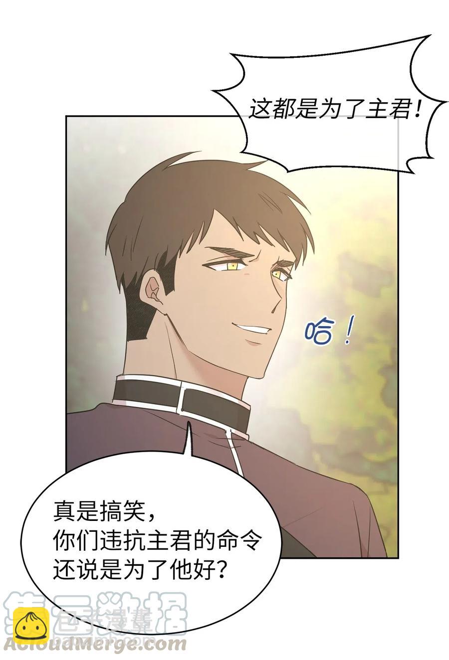 64 危险而尴尬的身份(1/2)-第65话