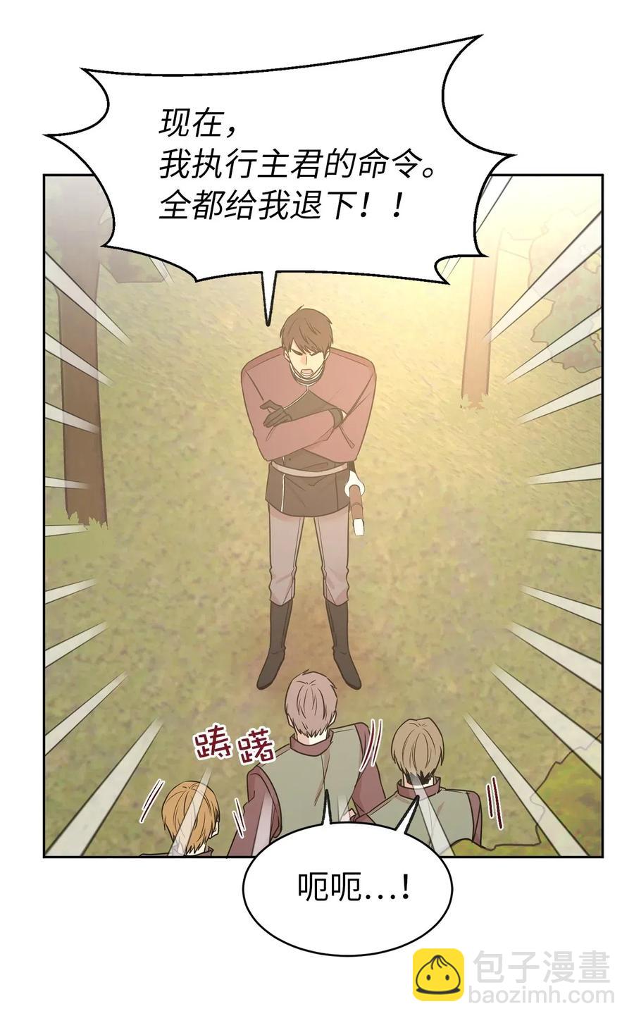 64 危险而尴尬的身份(1/2)-第65话