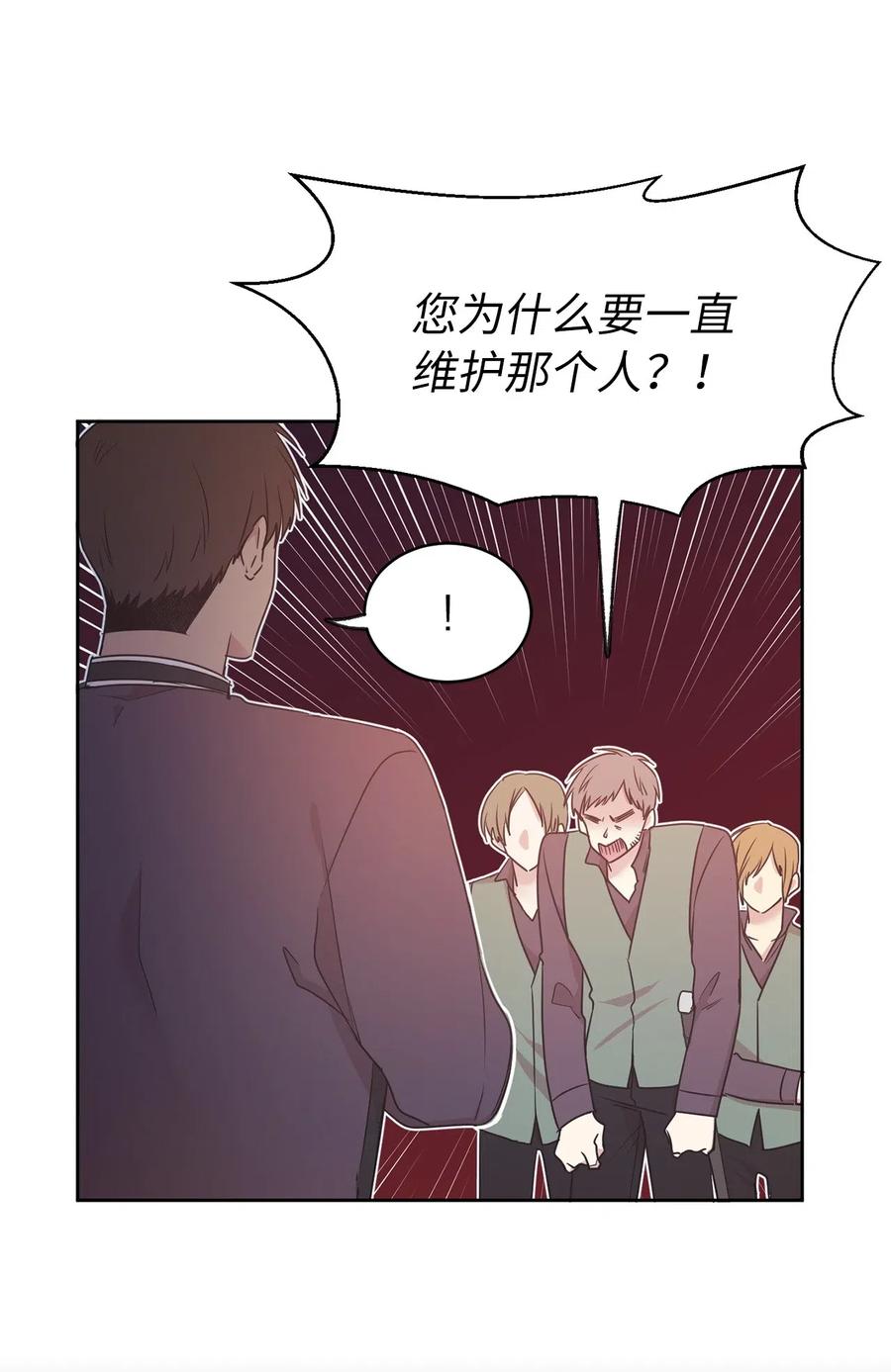 64 危险而尴尬的身份(1/2)-第65话