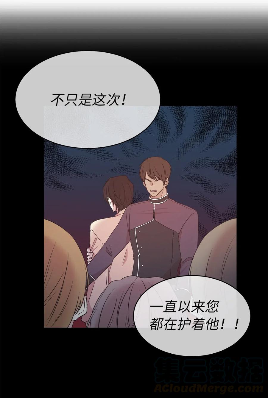 64 危险而尴尬的身份(1/2)-第65话