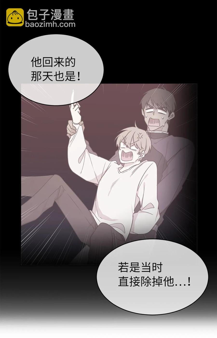 64 危险而尴尬的身份(1/2)-第65话