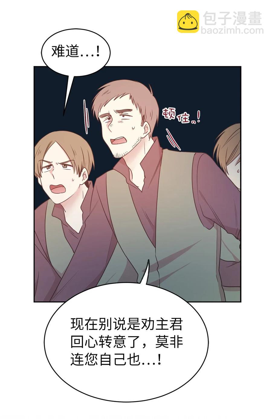 64 危险而尴尬的身份(1/2)-第65话