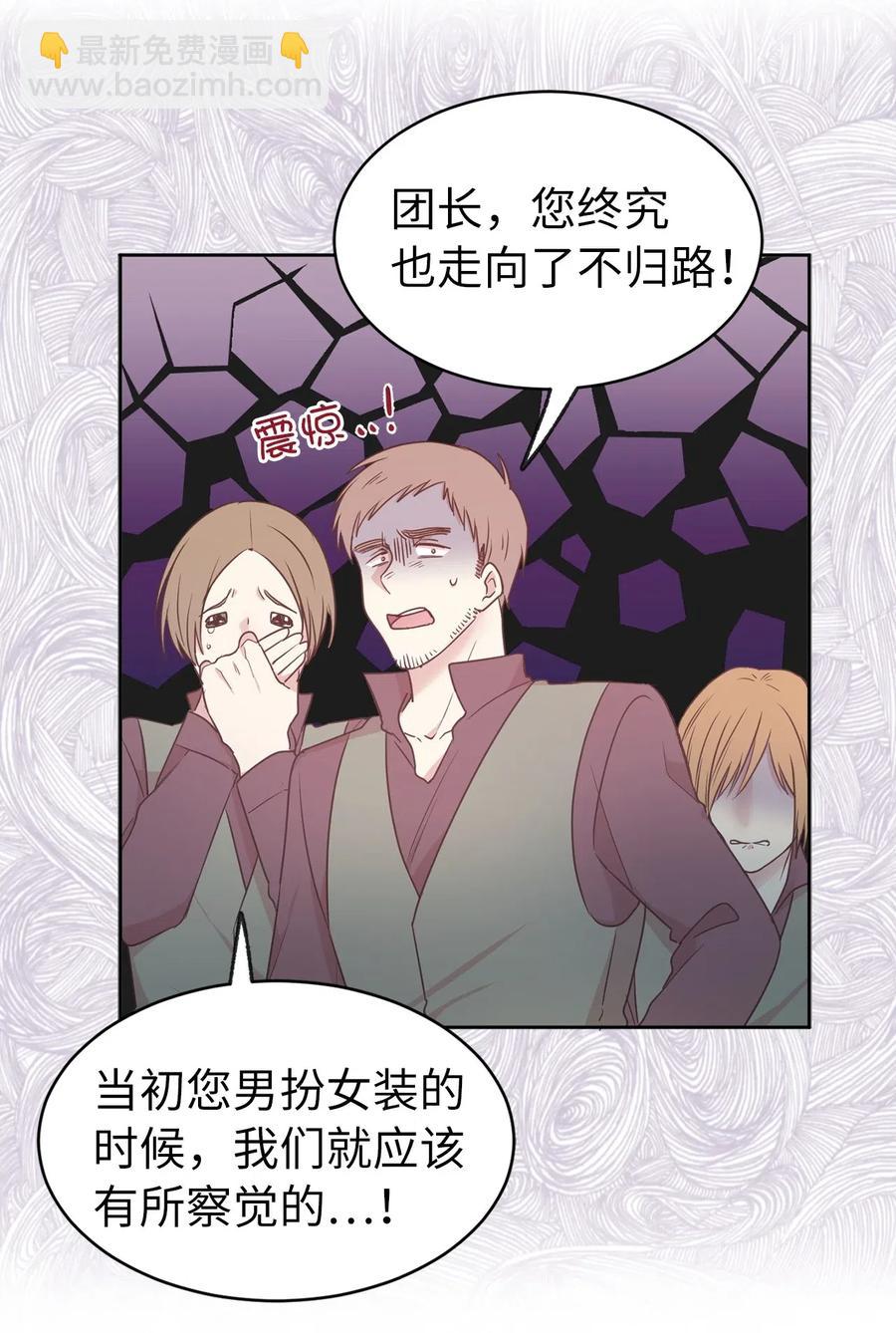 64 危险而尴尬的身份(1/2)-第65话