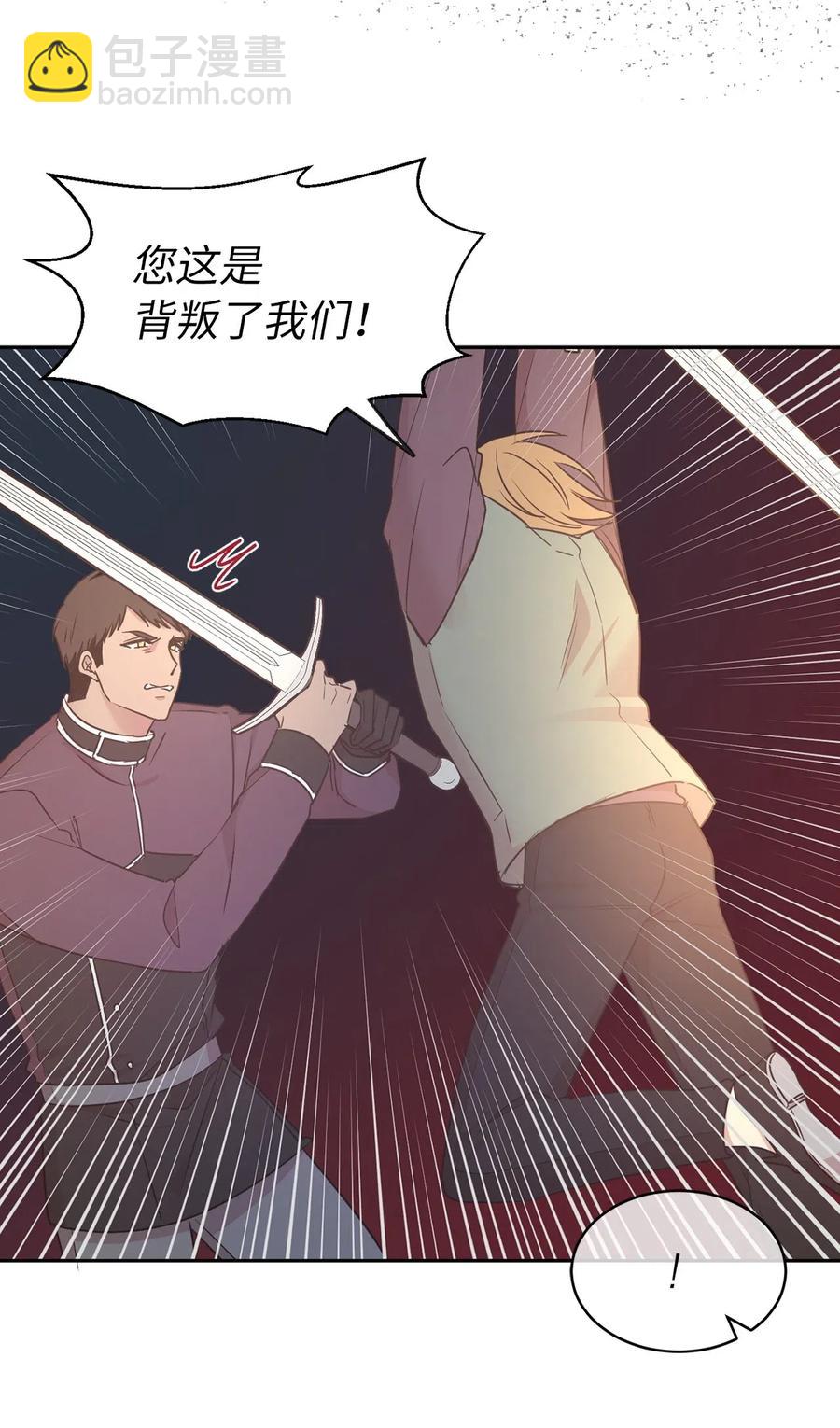 64 危险而尴尬的身份(1/2)-第65话