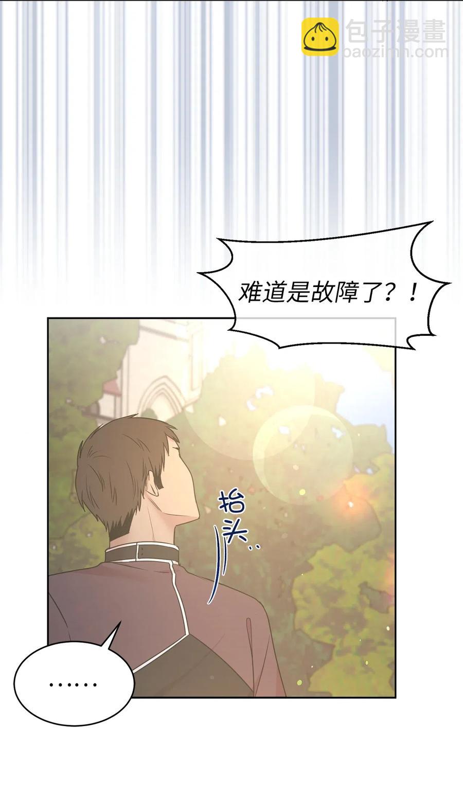 64 危险而尴尬的身份(1/2)-第65话