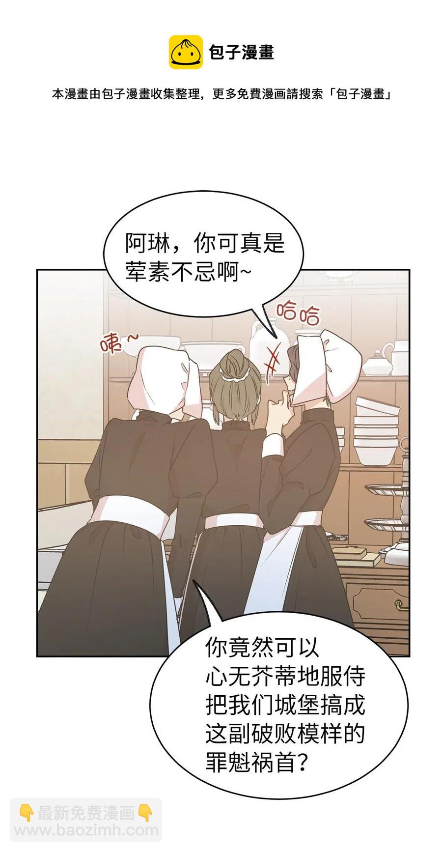 64 危险而尴尬的身份(1/2)-第65话