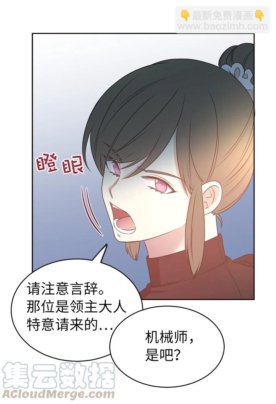 64 危险而尴尬的身份(1/2)-第65话