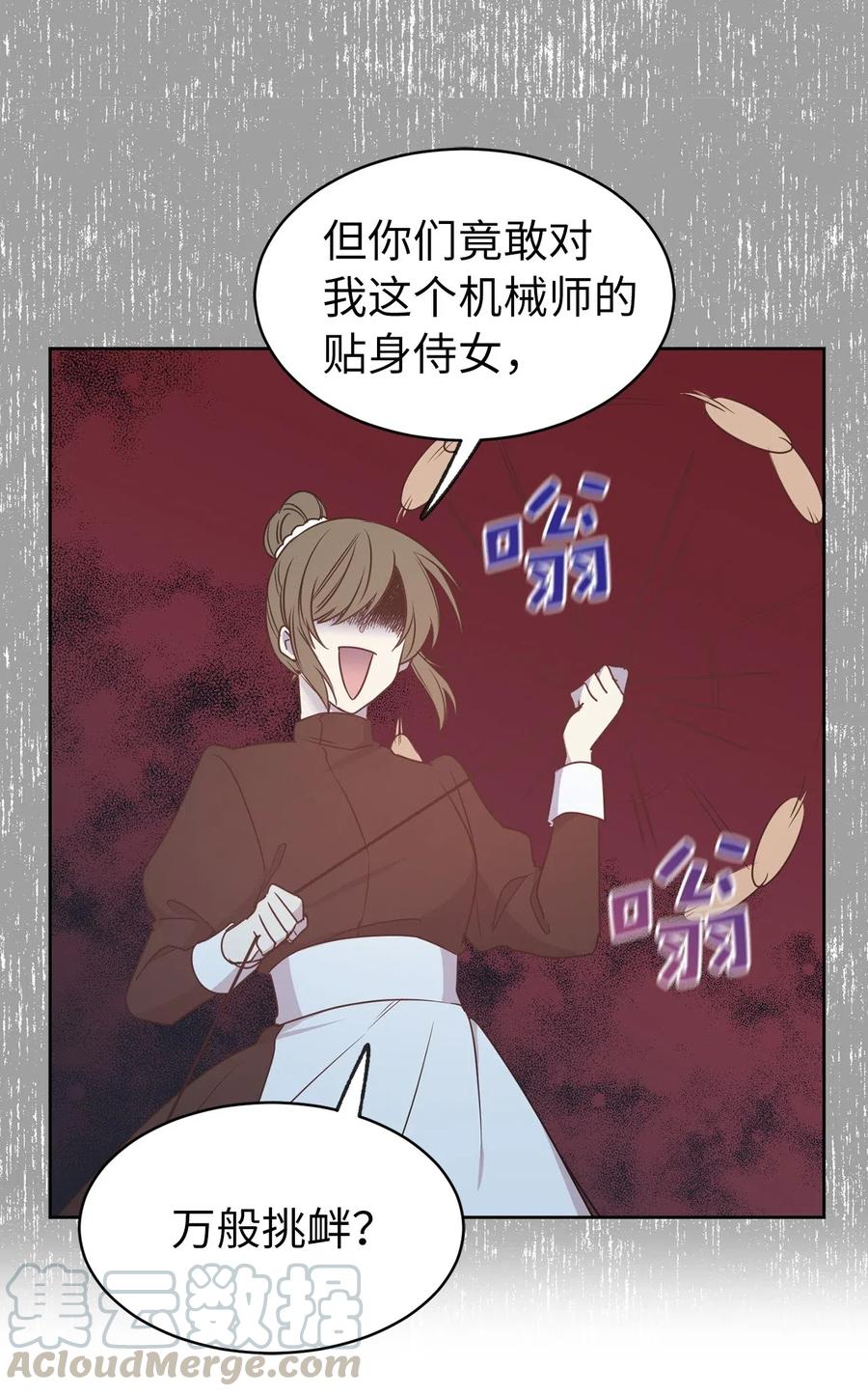 64 危险而尴尬的身份(1/2)-第65话