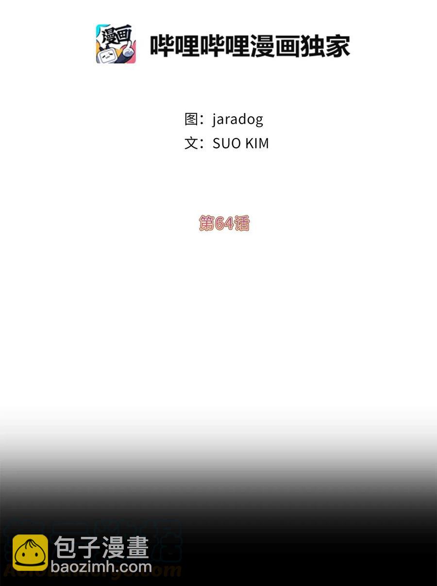 64 危险而尴尬的身份(1/2)-第65话