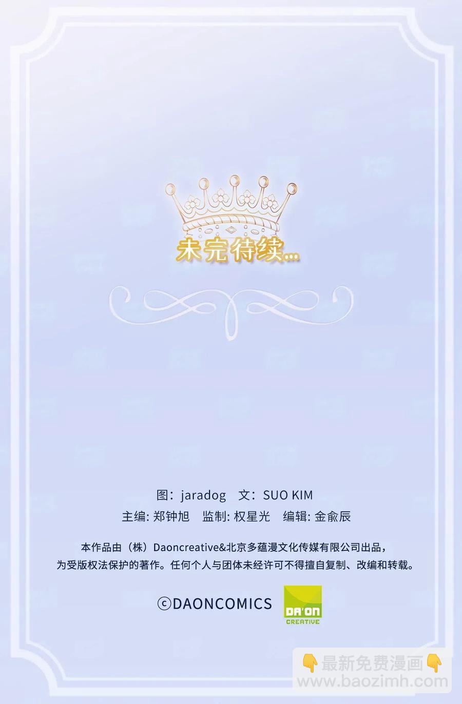 64 危险而尴尬的身份(1/2)-第65话