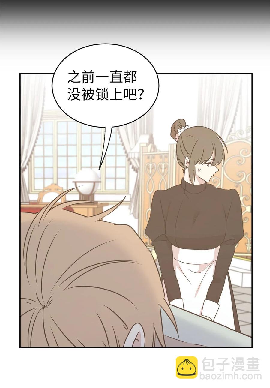 64 危险而尴尬的身份(1/2)-第65话