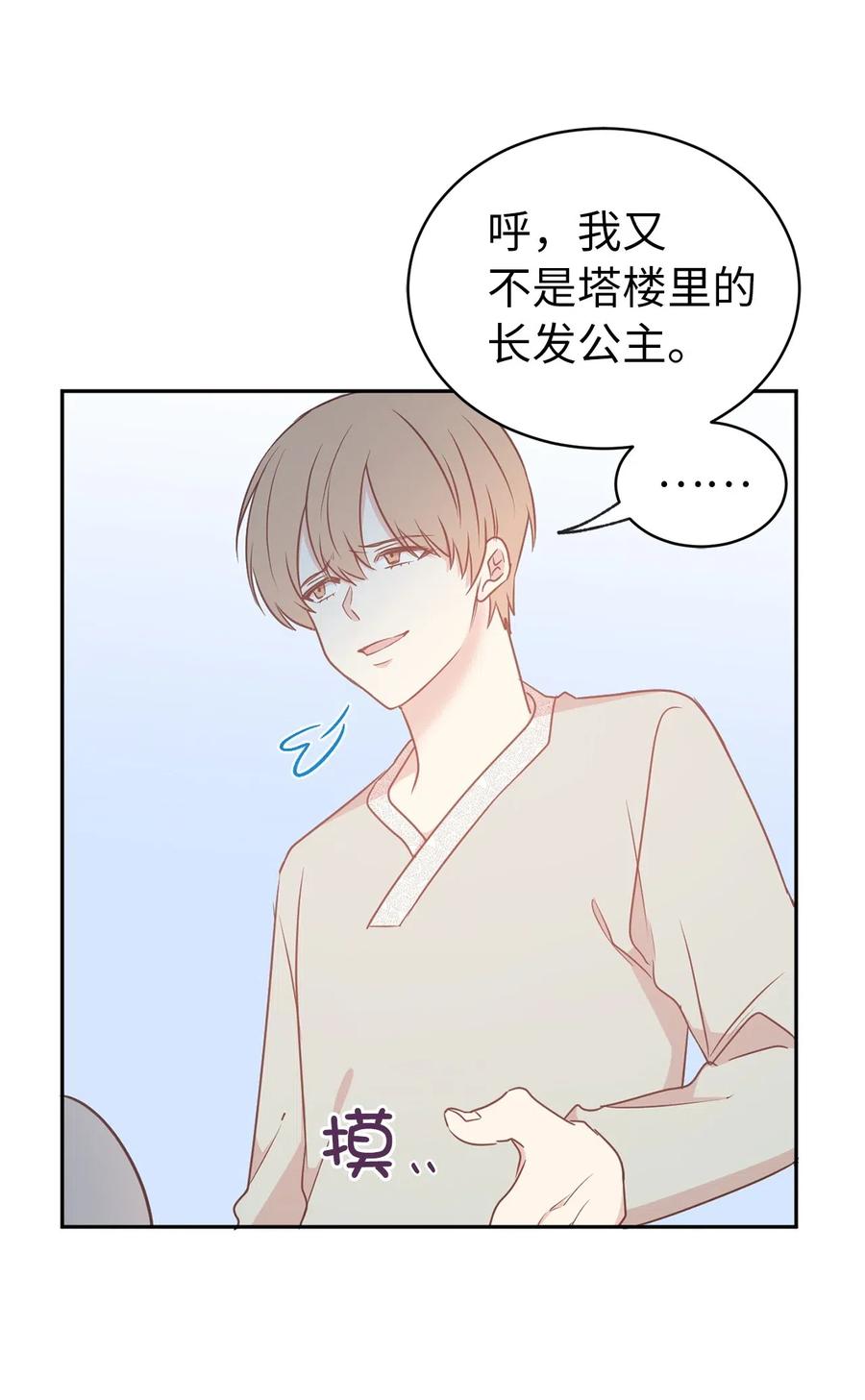 64 危险而尴尬的身份(1/2)-第65话