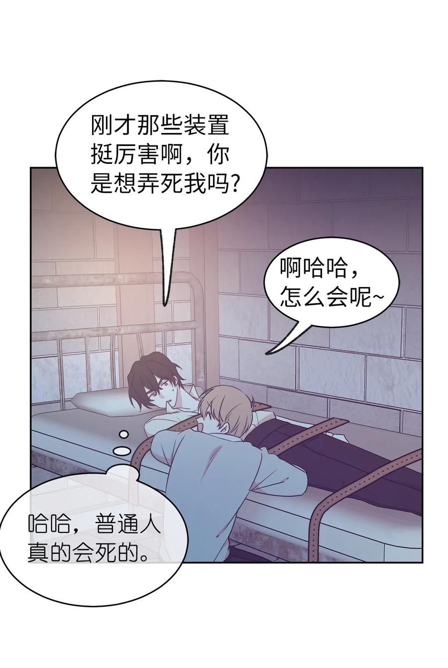 66 恋人的拷问！(1/2)-第67话