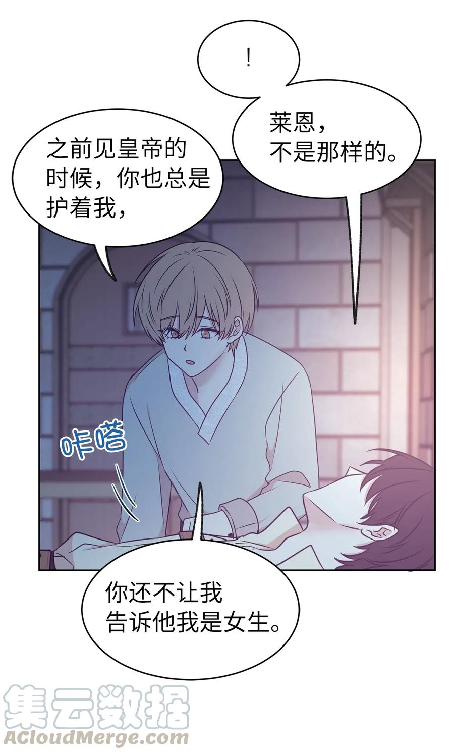 66 恋人的拷问！(1/2)-第67话