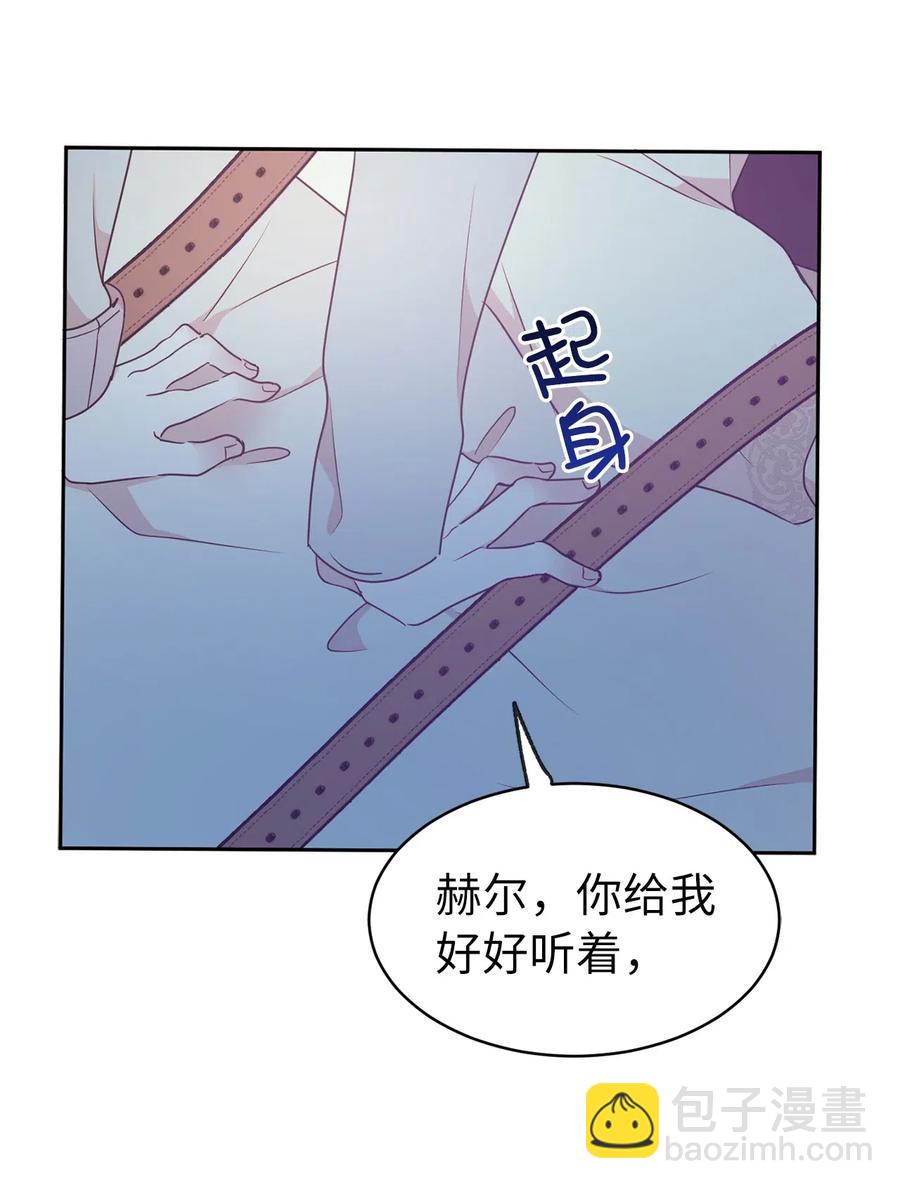 66 恋人的拷问！(1/2)-第67话