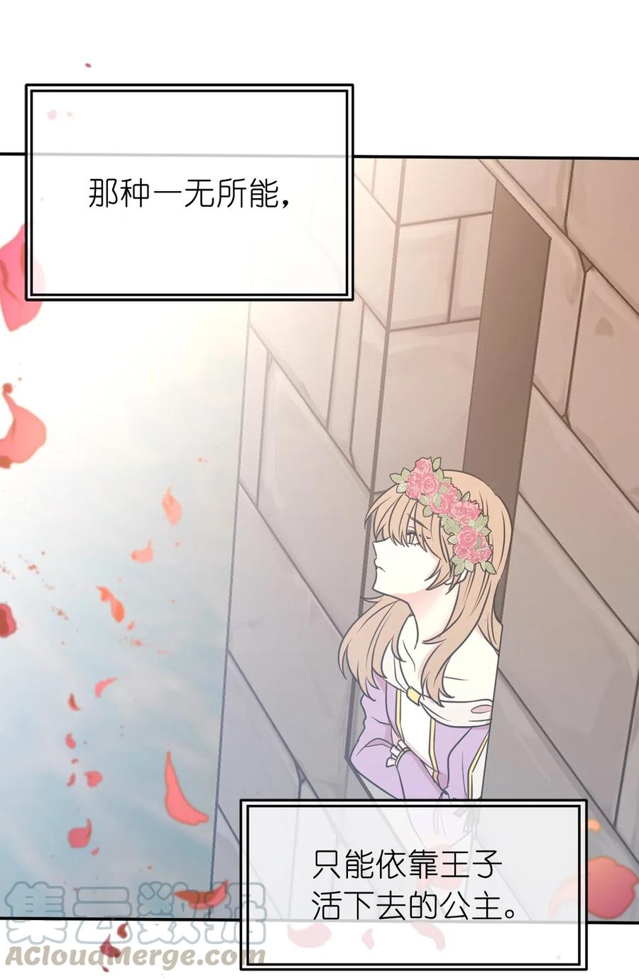 66 恋人的拷问！(1/2)-第67话