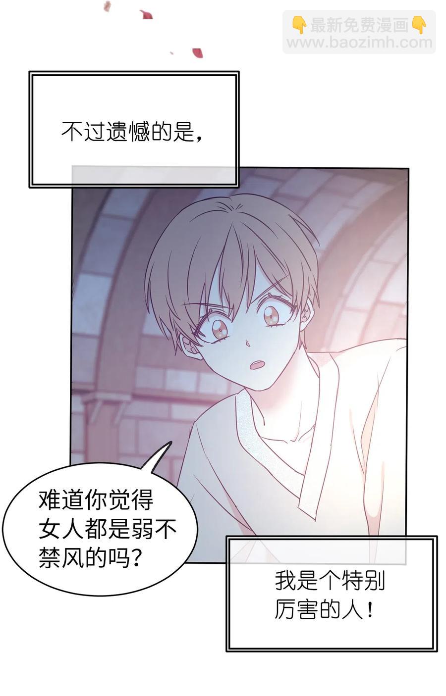 66 恋人的拷问！(1/2)-第67话