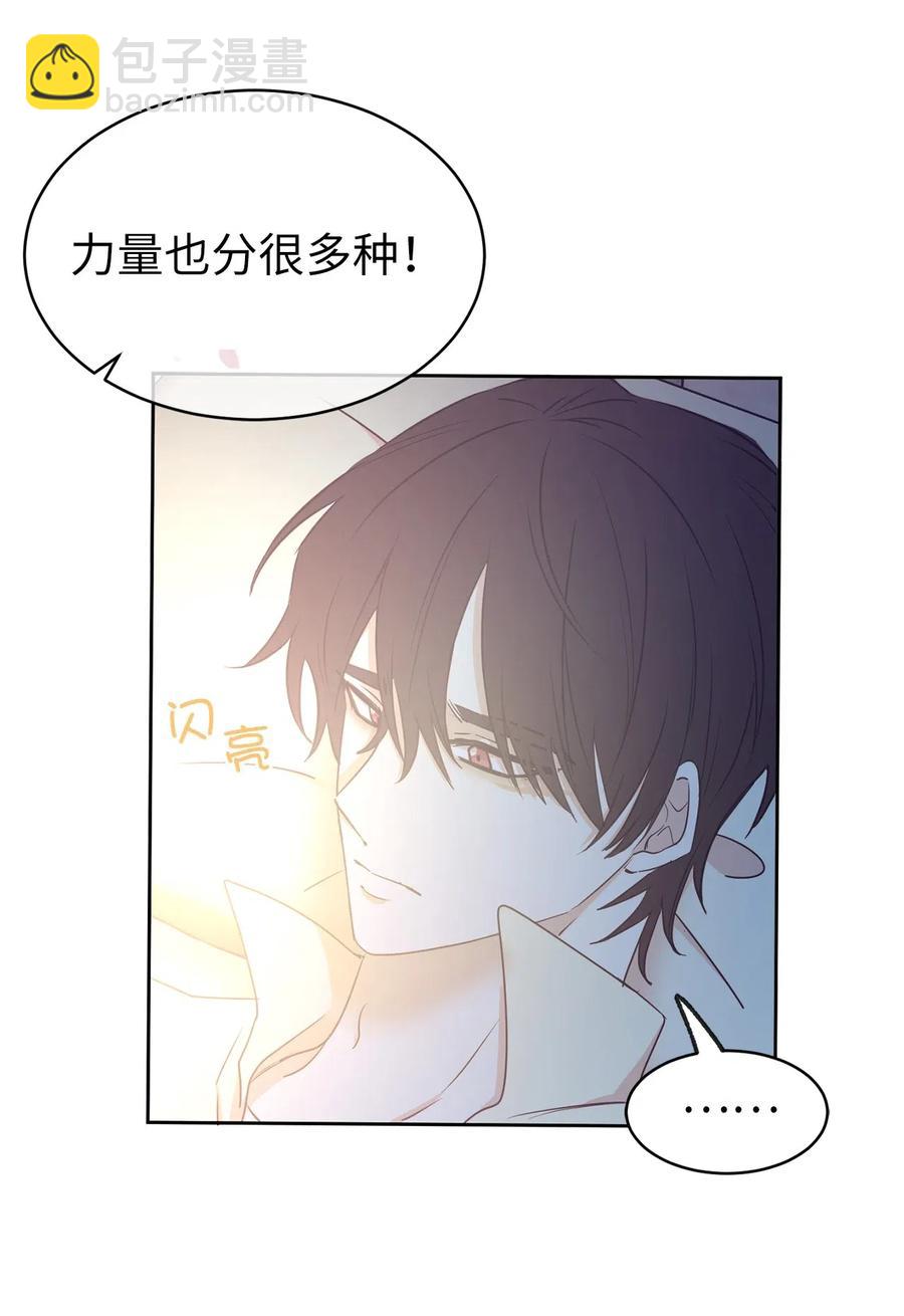 66 恋人的拷问！(1/2)-第67话