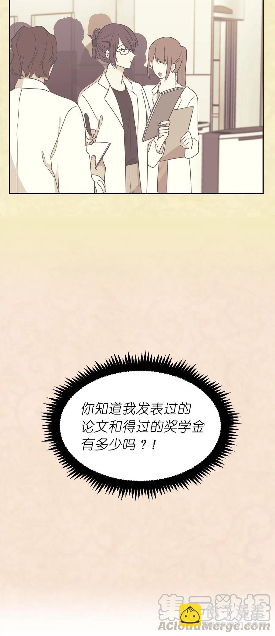 66 恋人的拷问！(1/2)-第67话