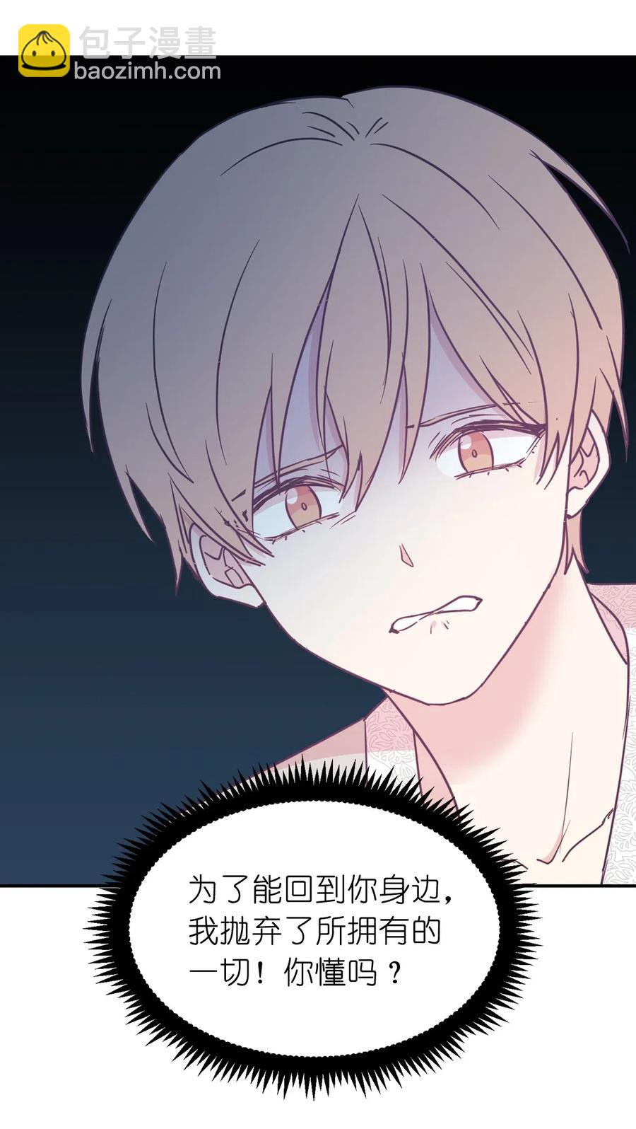 66 恋人的拷问！(1/2)-第67话