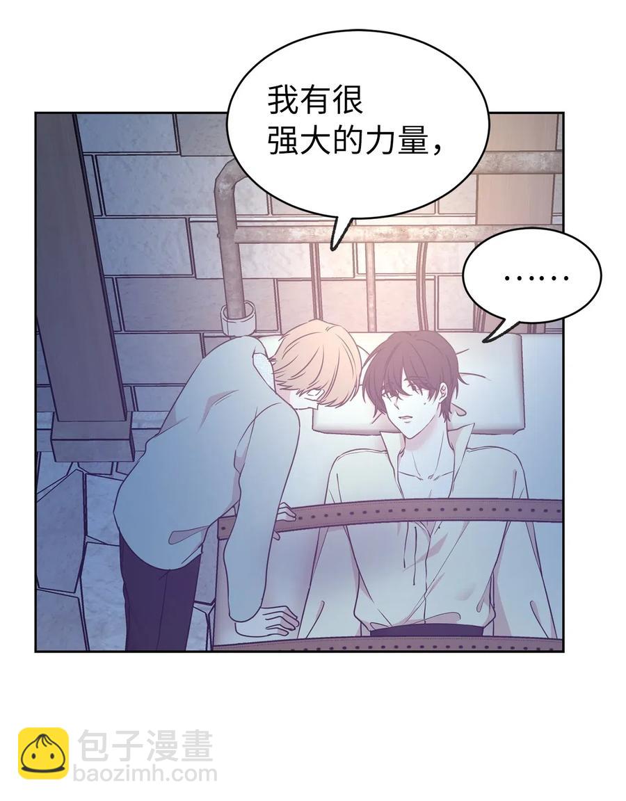 66 恋人的拷问！(1/2)-第67话