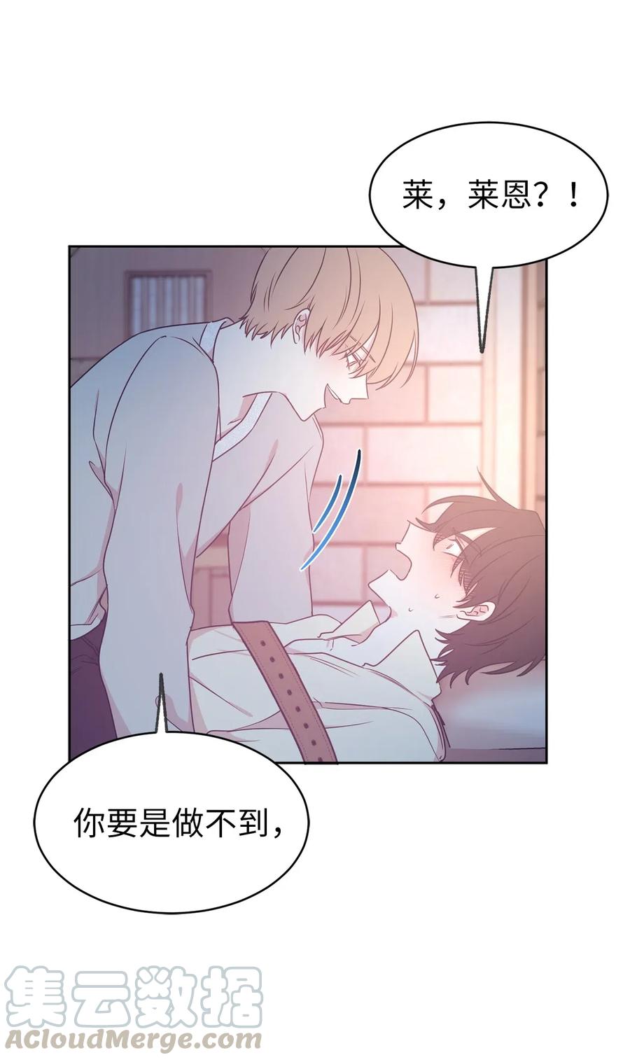 66 恋人的拷问！(1/2)-第67话